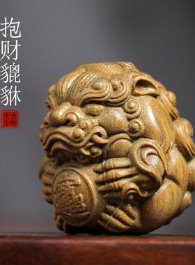 天然绿檀木雕抱财貔貅手把件桌面工艺品招财进宝有球必应文玩摆件