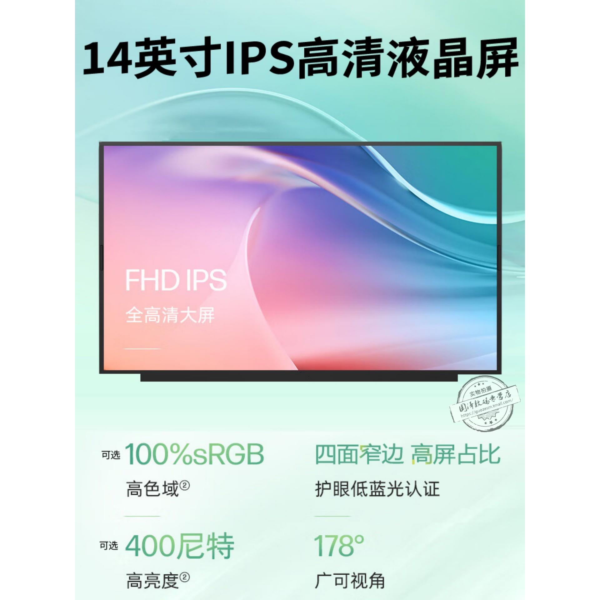 NV140FHM-N66 NE140FHM-N61 N140HCE-EN2 GP2 EN1 NV140FHM-N69 N