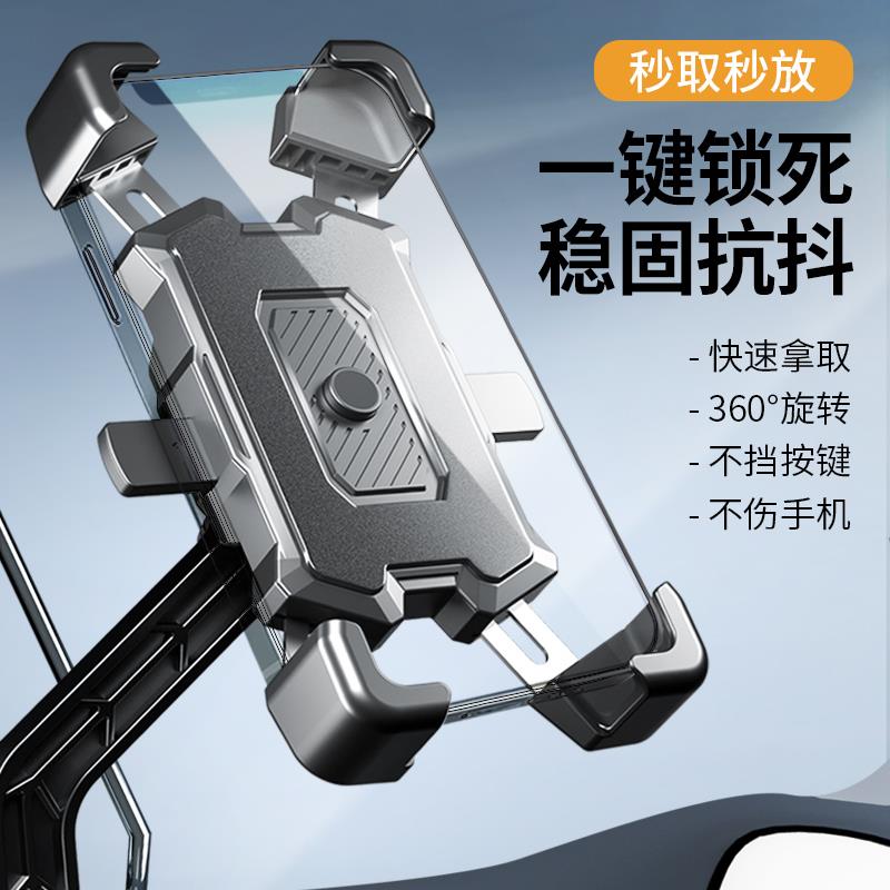 电动电瓶车手机架摩托车自行车外卖骑手专用车载防震固定导航支架