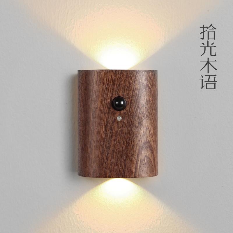 日式实木感应壁灯免布线 线走廊通道灯LED充电小夜灯楼梯联动床头