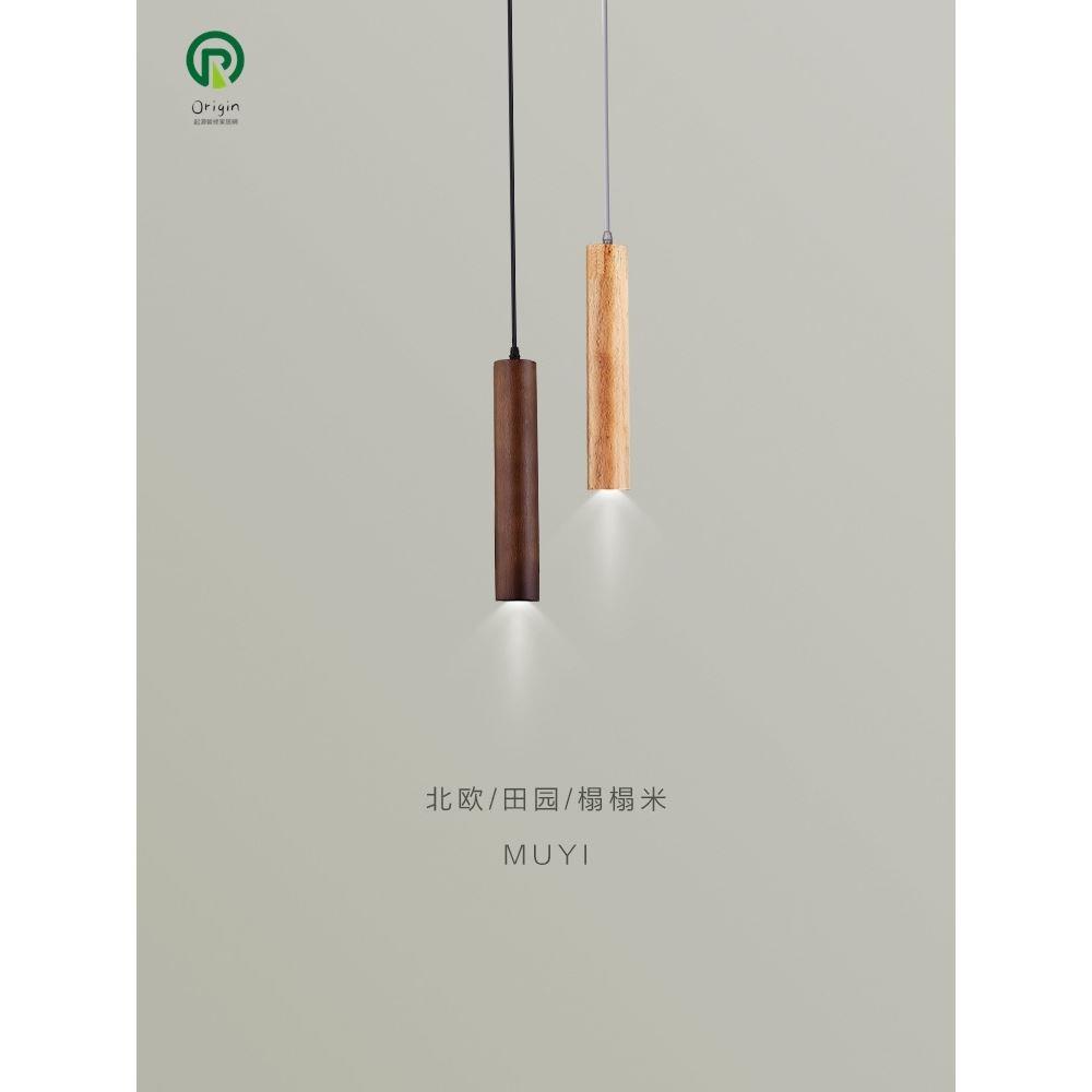 北欧卧室床头灯具现代简约吧台长线实木创意民宿橱窗咖啡厅吊灯