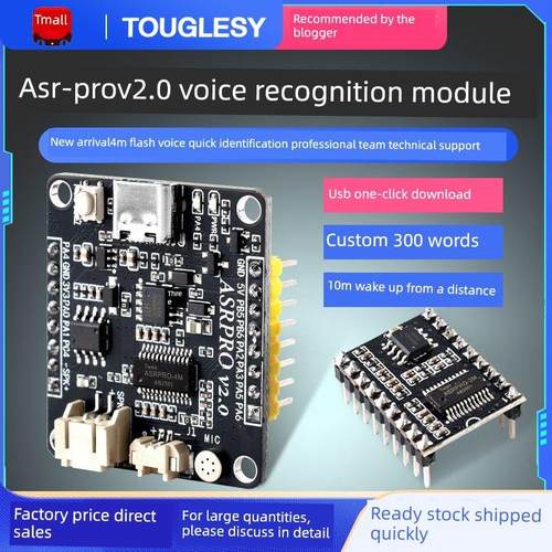 Asr Pro语音识别模块4米/2米闪存芯片天文离线语音智能控制继电器