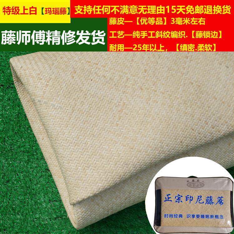 天然印尼藤席1.5m床凉席1.8米折叠真藤1.2m单双人宿舍水洗席子0.9