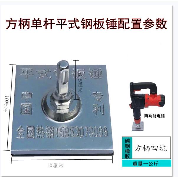 地砖平铺机贴地砖机电锤震动夯实调平器瓦工切割机水平仪贴墙瓷砖