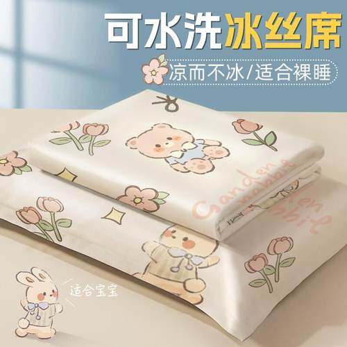 凉席冰丝席2025新款夏季学生宿舍单人三件式家用空调席可机洗高睿