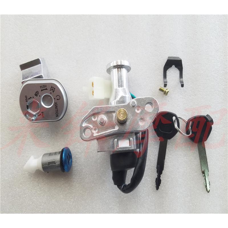 适用踏板摩托车仿睿御110 悦御三阳佳御优悦睿智睿御电门锁套锁
