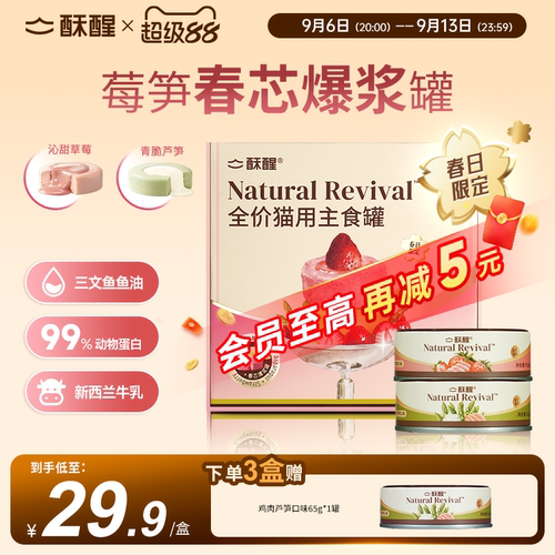 酥醒猫主食罐头成猫幼猫湿粮猫饭全价餐包补水长肉高适口性65g