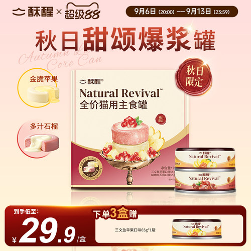 【秋日新品】酥醒猫主食罐头成幼猫湿粮猫饭补水长肉高适口
