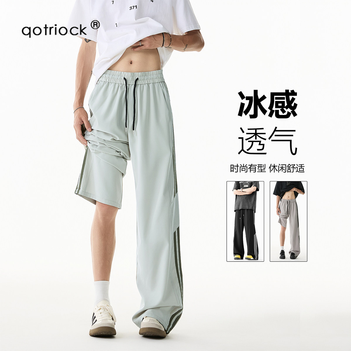 垂感条纹冰丝裤子男女夏季薄款图片