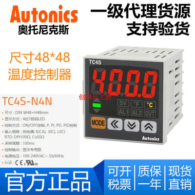 Autonics奥托尼克斯 TC4S14R24RN4NN4R 48 温度控制器 温控器