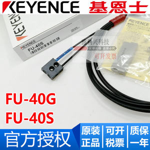 KEYENCE基恩士正品FU41TZ FU42TZ FU43TZ FU44TZ光纤传感器