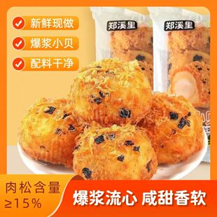 郑溪里肉松小贝80g袋装肉松海苔夹心面包办公室早餐面包糕点食品
