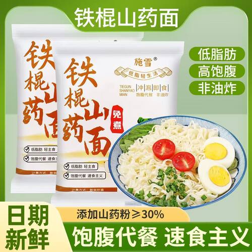施雪铁棍山药方便面面饼汤面