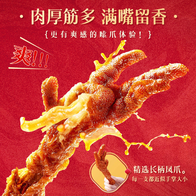 王小卤虎皮凤爪68g*3袋鸡爪夜宵网红好吃解馋小零食休闲小吃食品,零食/坚果/特产,鸡肉零食,淘宝优惠券,粉丝福利购,淘宝优惠卷