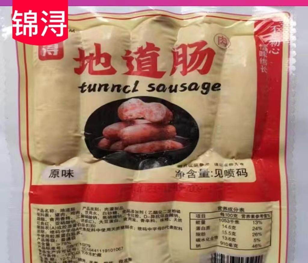 锦浔膳食肠地道肠500g*4袋艾熙雅蔬菜膳食肠地道肠官方正宗旗舰店使用感如何?