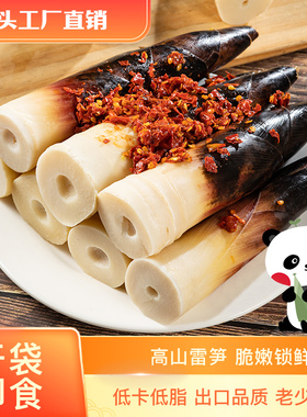 之江圈圈笋手剥笋开袋即食吃了个笋手撕香辣脆笋新笋脆嫩甜龙笋