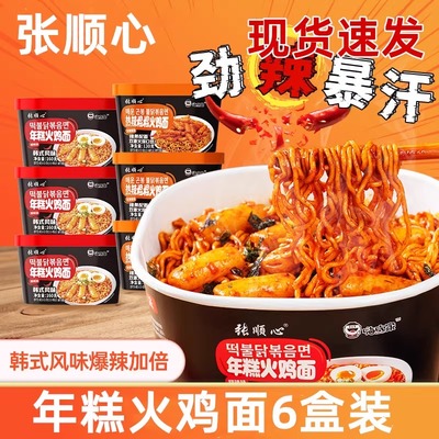 年糕辣棒火鸡面整箱速食