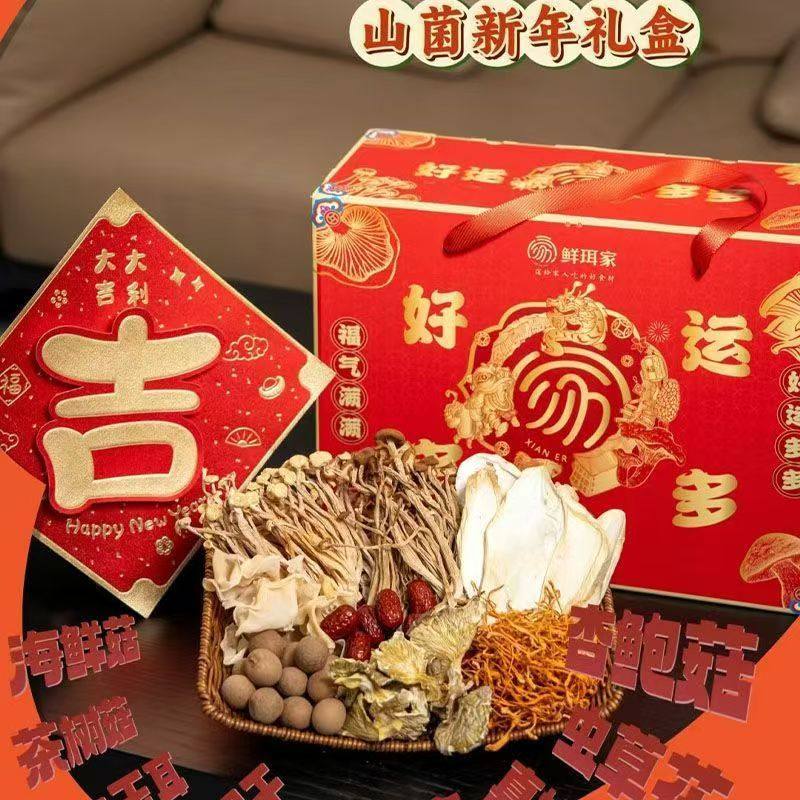鲜珥家好运多多礼盒885g茶树菇海鲜菇红枣桂圆干货土特产礼盒年货,粮油调味/速食/干货/烘焙,干货组合/料包/汤包/干货礼盒,淘宝优惠券,粉丝福利购,淘宝优惠卷
