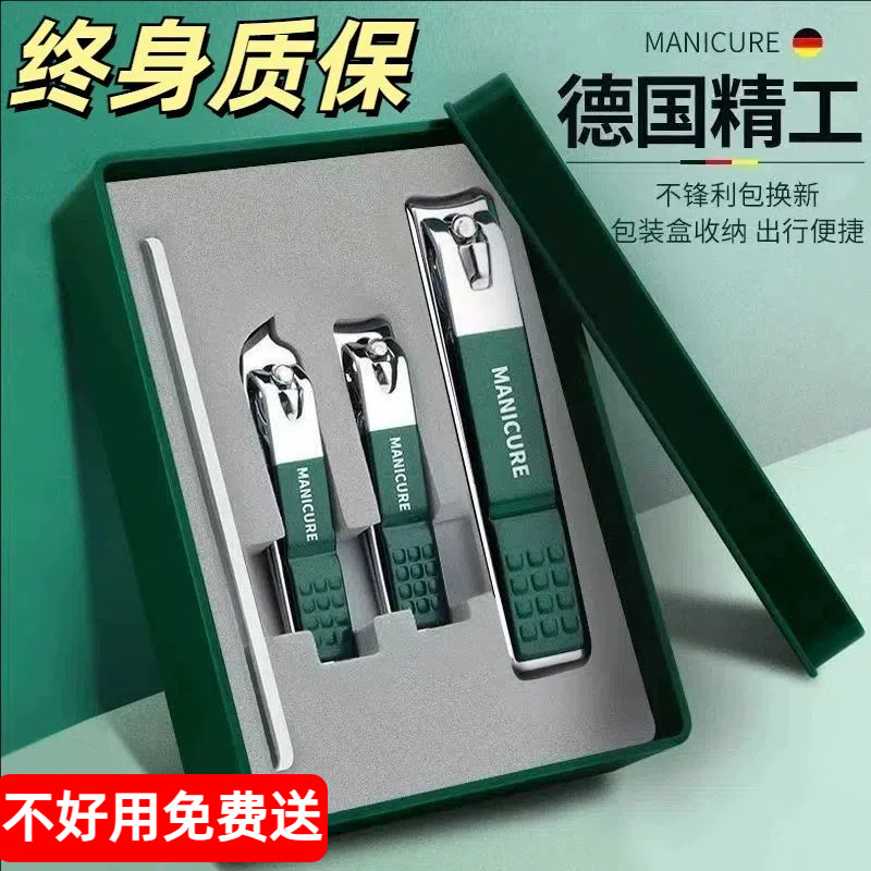 德国精工防飞溅指甲刀指甲剪套装男女剪指刀修甲高档修脚专用工具