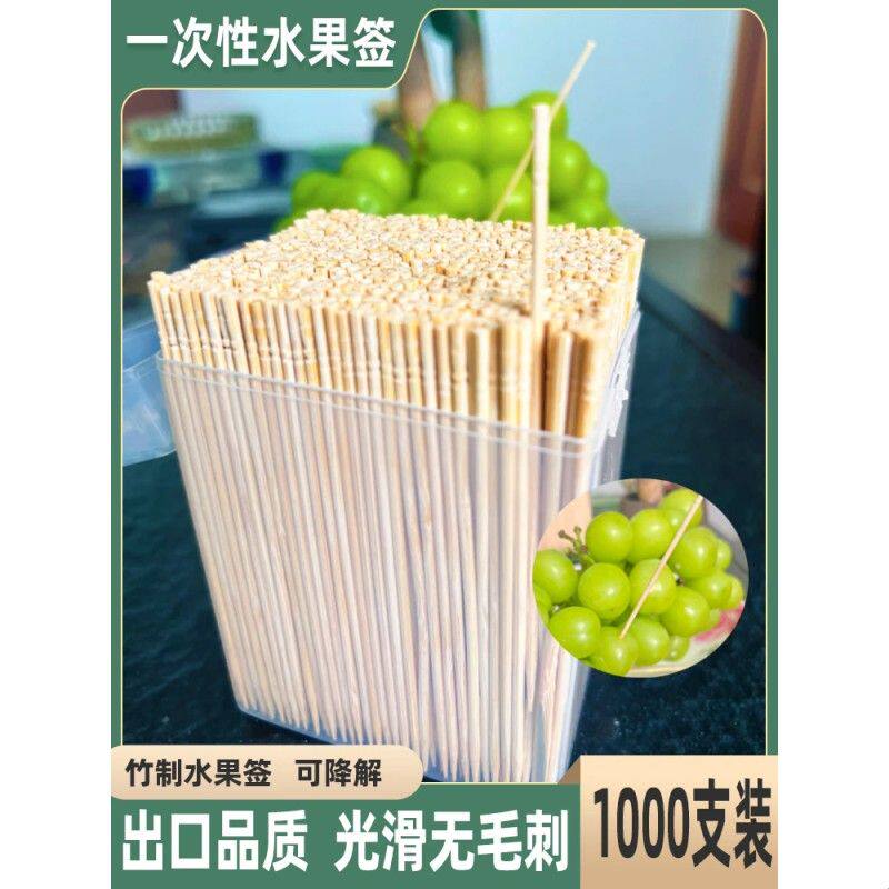 一次性加长10CM水果签牙签细竹签酒吧水果叉小吃签KTV家用水果针