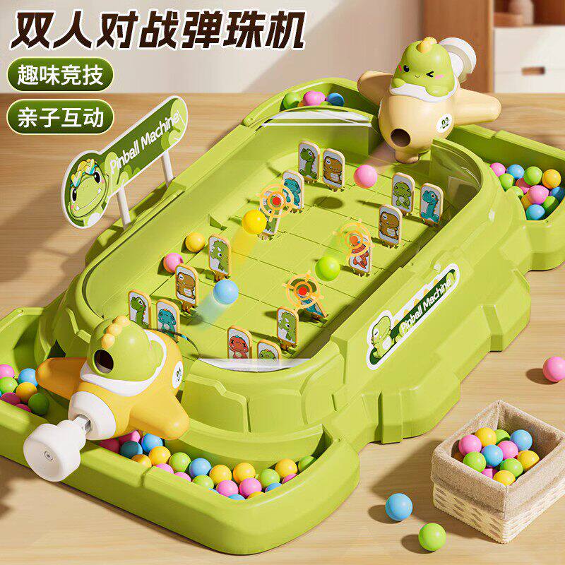 儿童打弹珠游戏机闯关男孩益智玩具男童3到6岁以上练专注力注意力