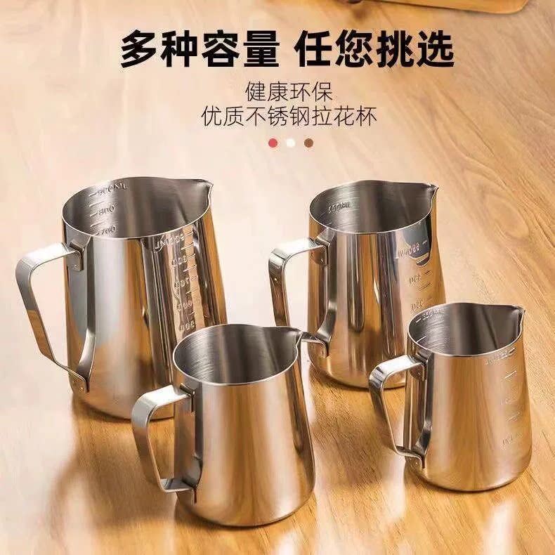 鸡蛋灌饼专用杯工具鸡蛋杯咖啡尖嘴拉花杯带刻度量杯打鸡蛋专用杯