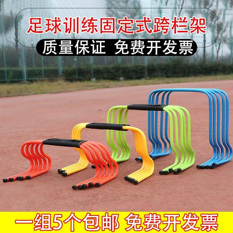 加粗跨栏架训练器材 适用足球田径灵敏训练 幼儿园儿童跨栏架
