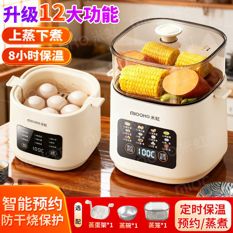 家用多功能蒸蛋器 宿舍适用自动断电煮蛋设备 米虹品牌