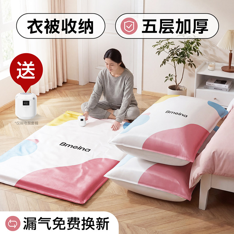 抽真空压缩收纳袋棉被羽绒服衣物衣服被子专用行李箱旅行抽气袋子