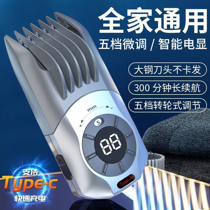 全家通用德国电动理发器电推剪理发店原装婴儿成人老人剪头发全套