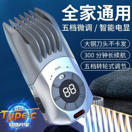 全家通用德国电动理发器电推剪理发店原装婴儿成人老人剪头发全套