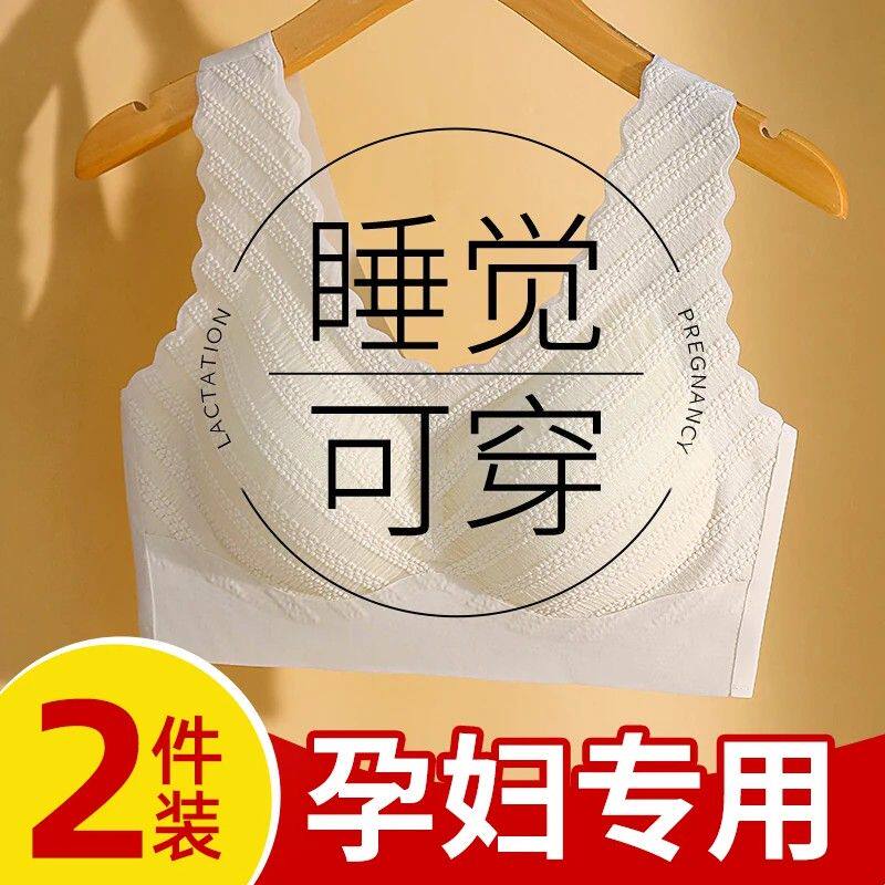 孕妇内衣防下垂背心式文胸运动美背薄款胸罩女怀孕期舒适孕期专用