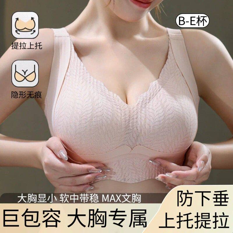大码内衣女大胸显小胖MM孕妇内衣聚拢收副乳防下垂孕期专用文胸罩