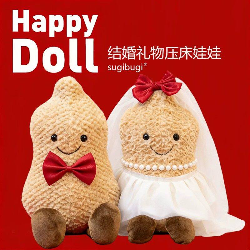 结婚压床娃娃一对新款高档抱枕新婚公仔玩偶可爱风婚房送新人2026