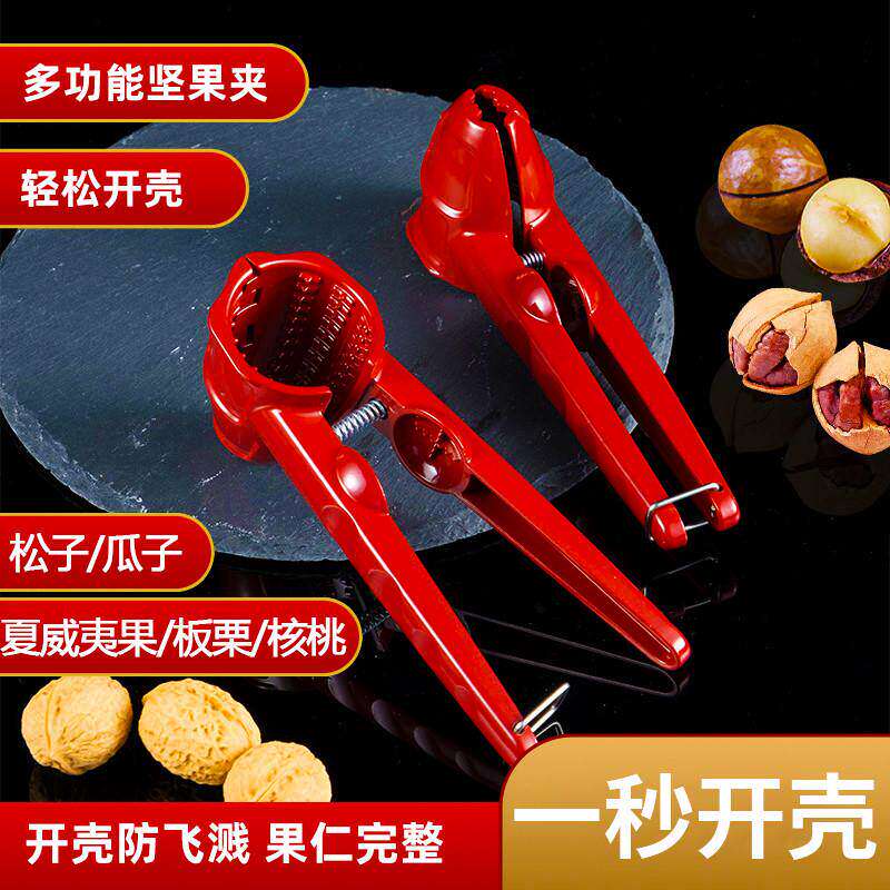 德国精工核桃夹家用强力多功能开坚果神器夹板栗开口器省力工具钳