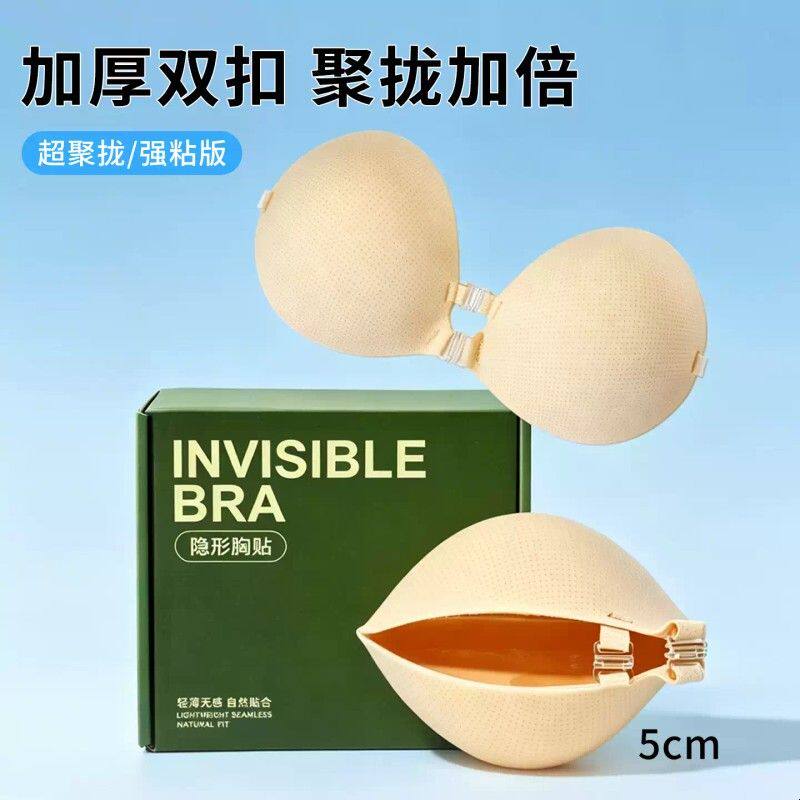 【双前扣】外扩加厚胸贴小胸聚拢上托平胸显大夏季婚纱用隐形胸垫