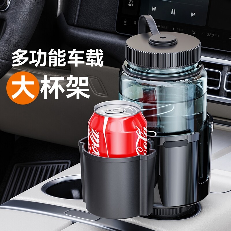 车载水杯架大号车内中控大货车水瓶保温壶支架多功能汽车杯托固定