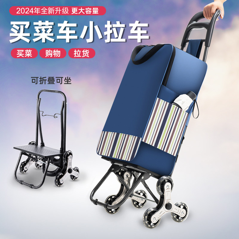 轻便买菜车小拉车爬楼折叠小拖车手拉小推车拉杆车家用便携购物车