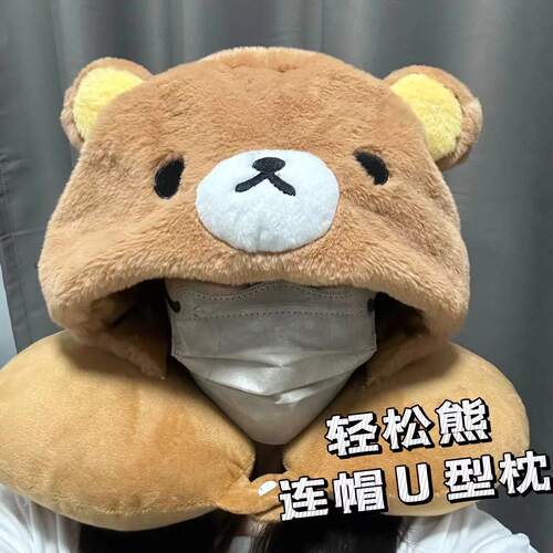 轻松熊U型枕可爱u型枕连帽靠枕脖子护颈枕旅行坐车午睡枕头便携式