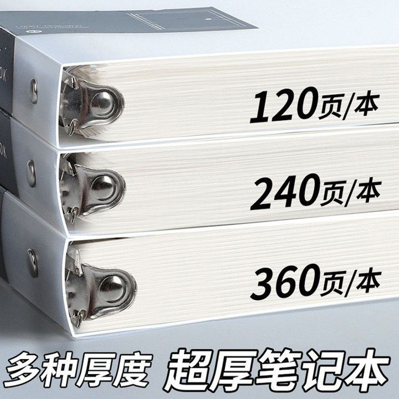 B5活页本可拆卸A4笔记本子超厚网格本康奈尔替芯纸 不硌手扣环外