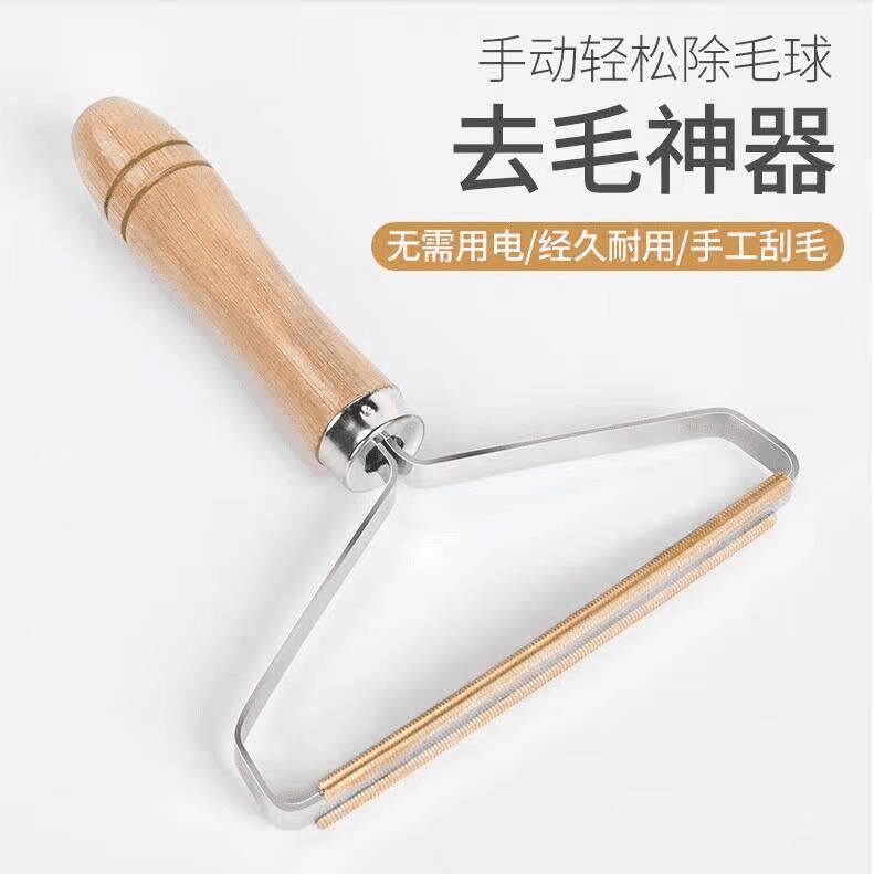 刮毛器衣物手动毛呢羊绒大衣制除毛球衣眼毛球修剪器去毛球神器