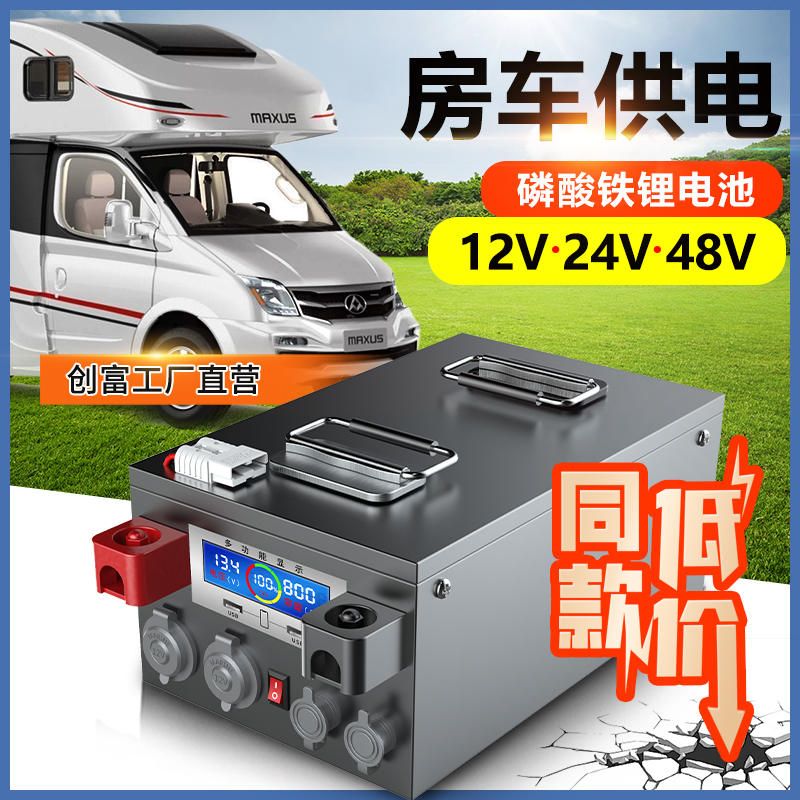 宁德房车专用大容量车载磷酸铁锂电池12v24v48v伏电源大单体电芯