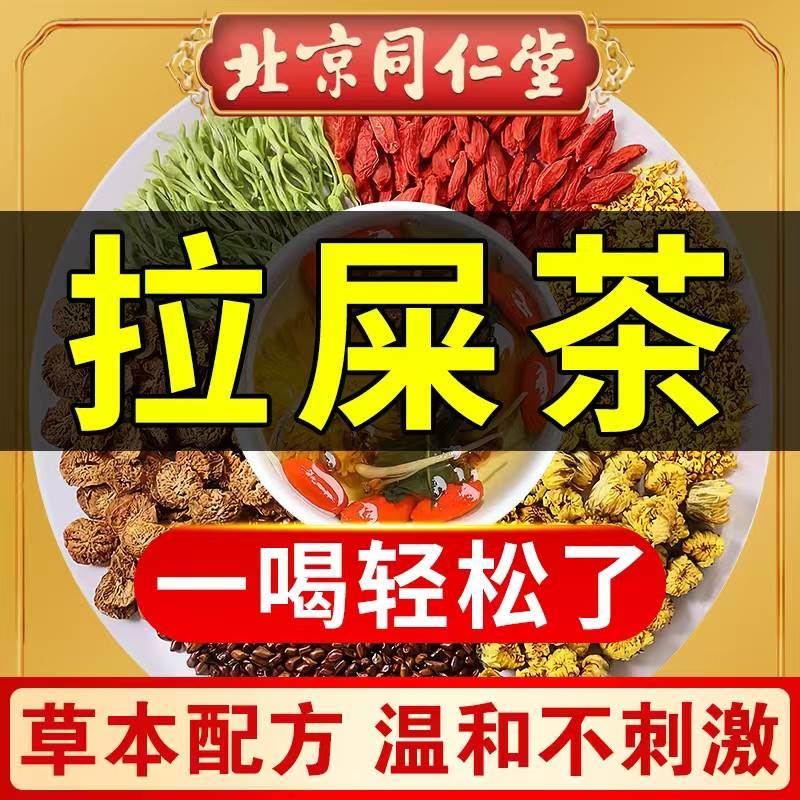 柠檬冬瓜荷叶拉屎茶正品