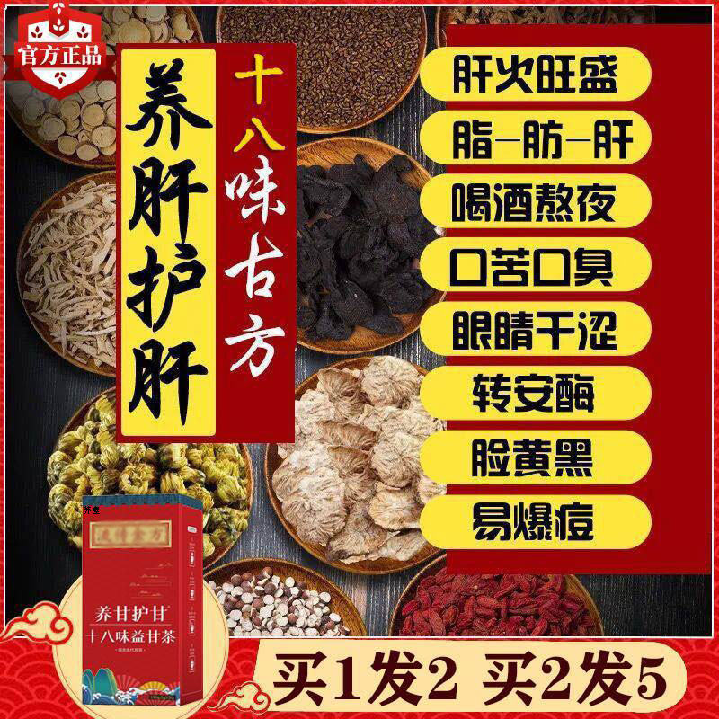 阴虚火旺清肝去毒滋润燥