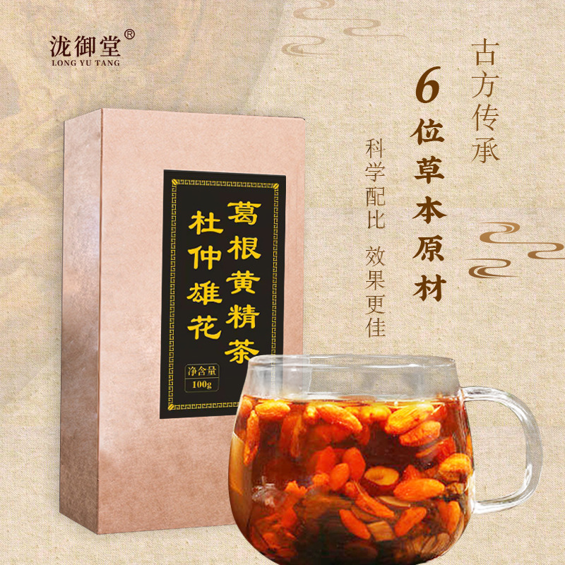 杜仲雄花黄精葛根茶益甘茶包效正品宝堂黑枸杞功效菊花肝非同仁堂怎么看?