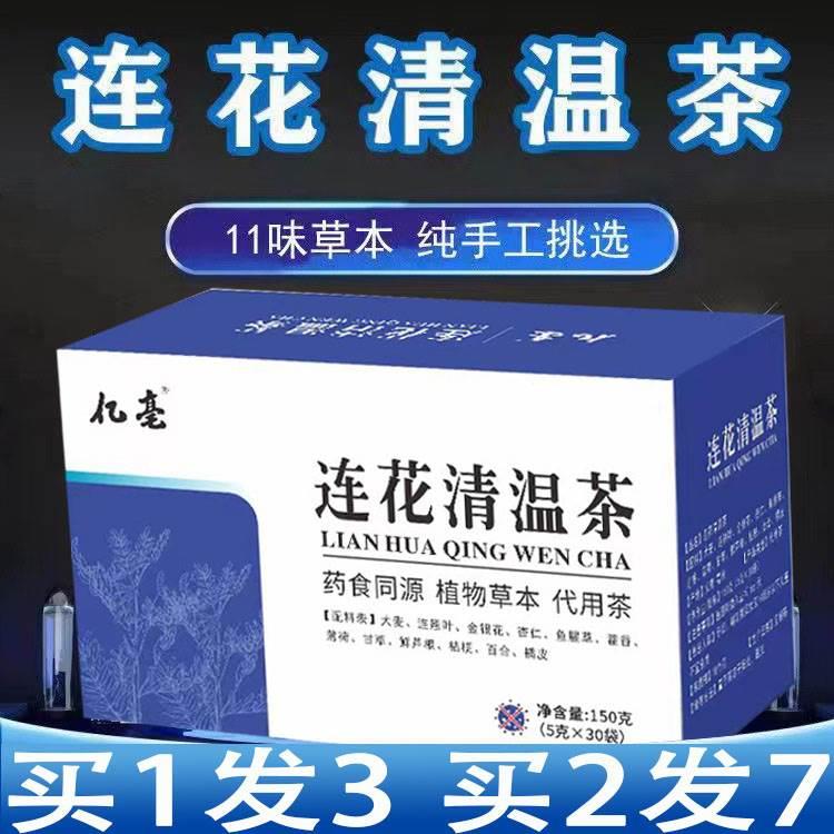 莲花清温茶正品旗舰店内