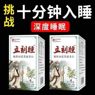 时珍立刻睡酸枣仁百合片压片糖果官方正品旗舰店