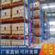 重型货架工业金属布匹模具架加厚大型仓库库房仓储托盘多层展示架