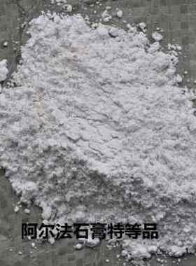 热销阿尔法工艺生产高强度模型模具建材可裱糊白色石膏粉25公斤