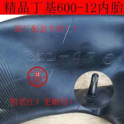 手扶拖拉机专用内胎丁基正品 微耕机轮胎内胎6.00-12/600-12 包邮